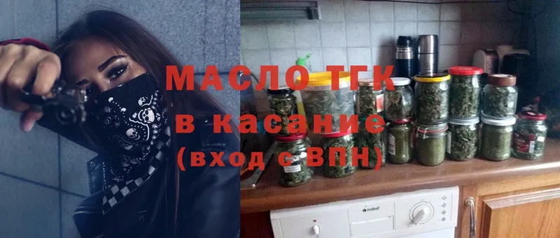 ТГК вейп с тгк  Валуйки 